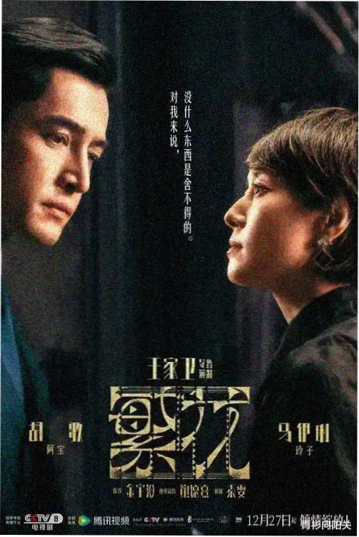 东京迷雾 热门日剧